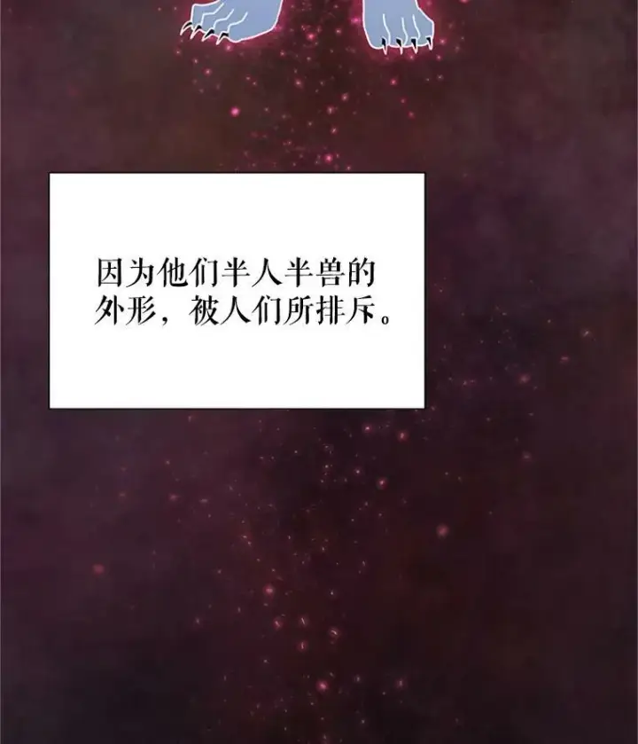 漫画《虚名的公爵之妻》30.晕倒第50张图