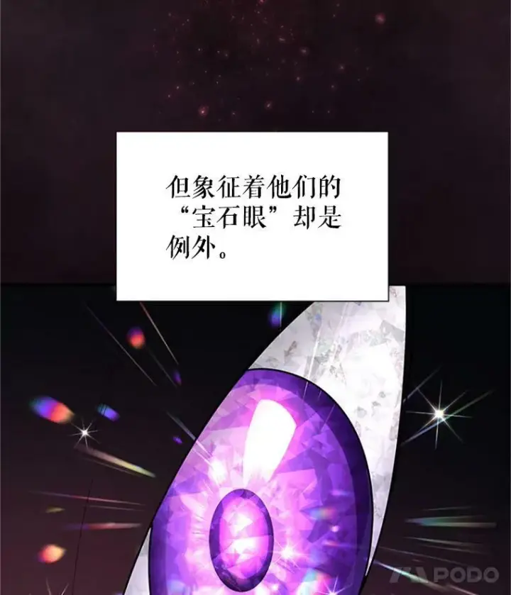漫画《虚名的公爵之妻》30.晕倒第51张图