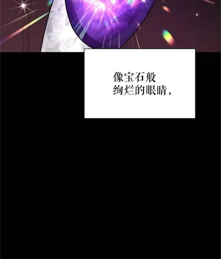漫画《虚名的公爵之妻》30.晕倒第52张图