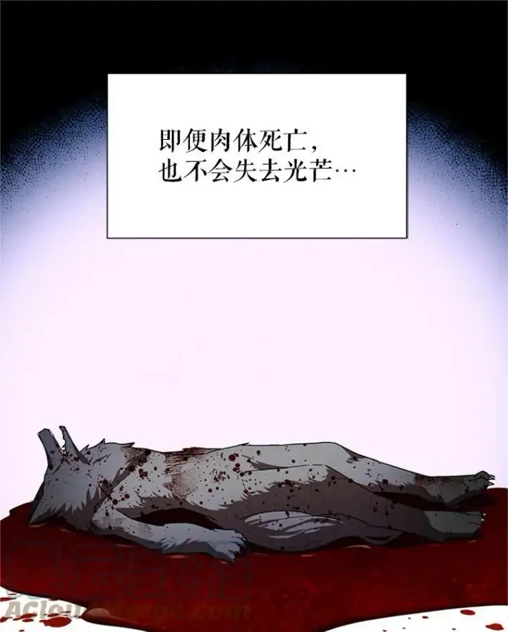 漫画《虚名的公爵之妻》30.晕倒第53张图