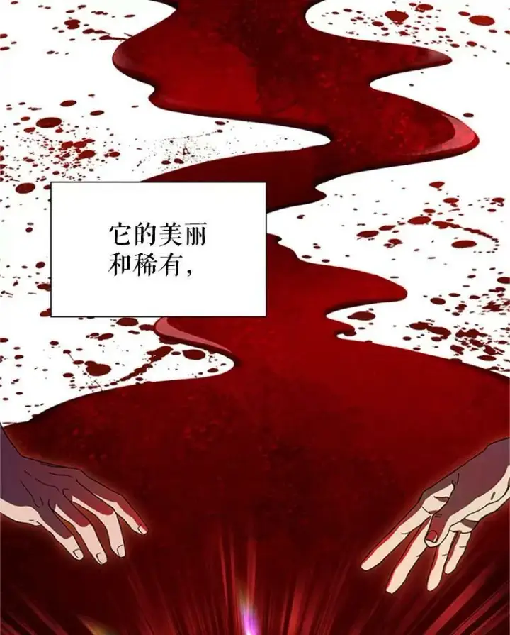 漫画《虚名的公爵之妻》30.晕倒第54张图