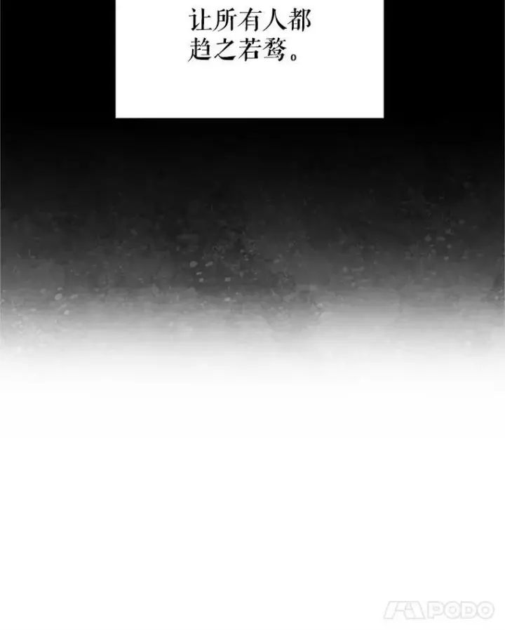 漫画《虚名的公爵之妻》30.晕倒第56张图