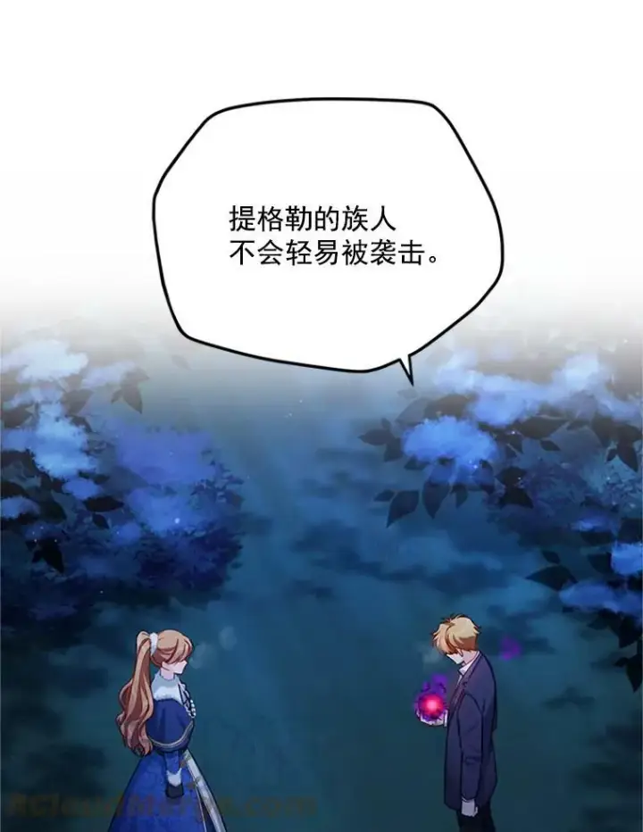 漫画《虚名的公爵之妻》30.晕倒第57张图
