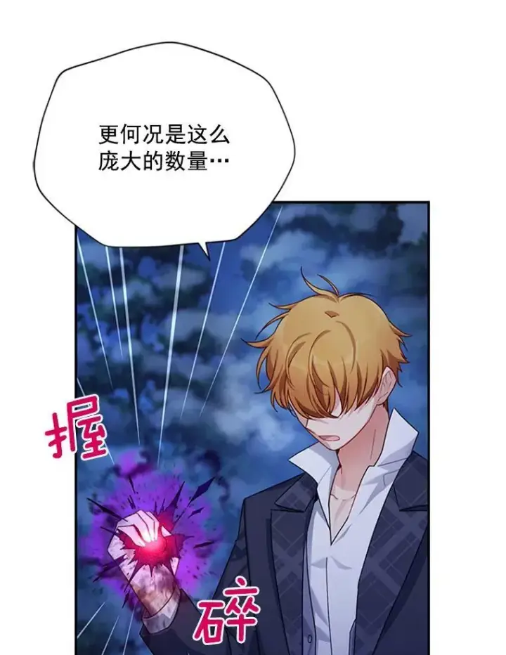 漫画《虚名的公爵之妻》30.晕倒第59张图