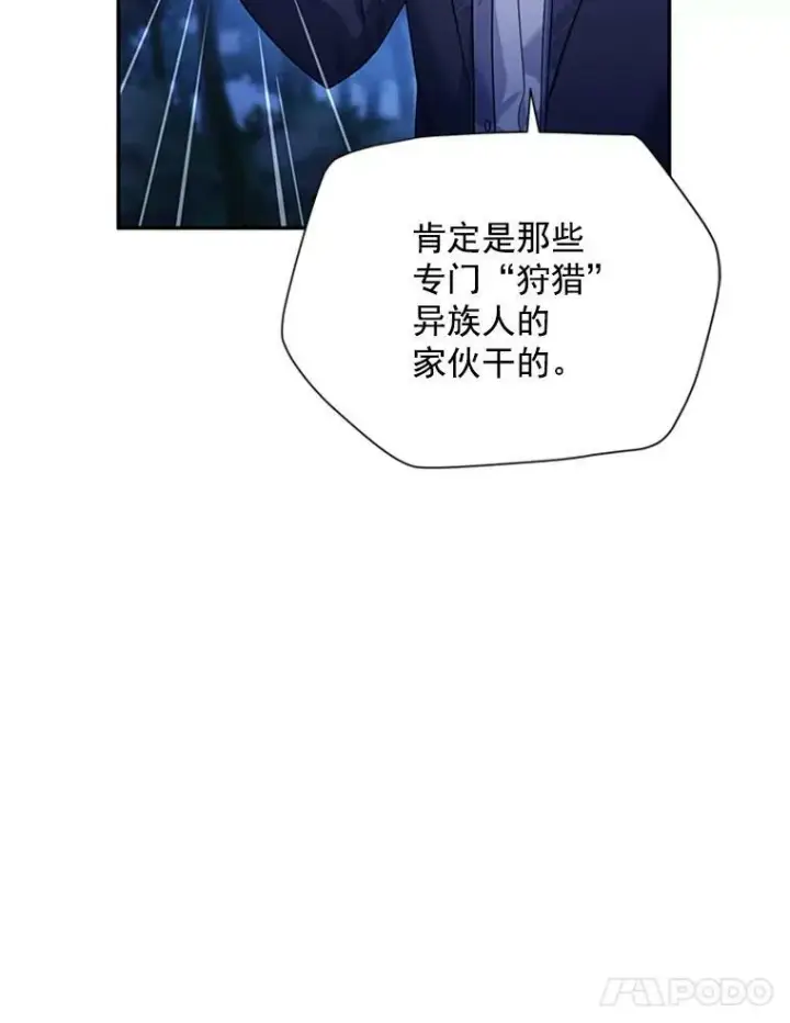 漫画《虚名的公爵之妻》30.晕倒第60张图