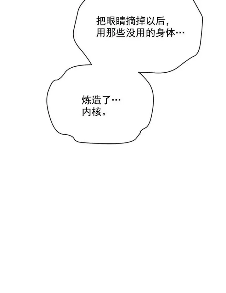 漫画《虚名的公爵之妻》30.晕倒第62张图