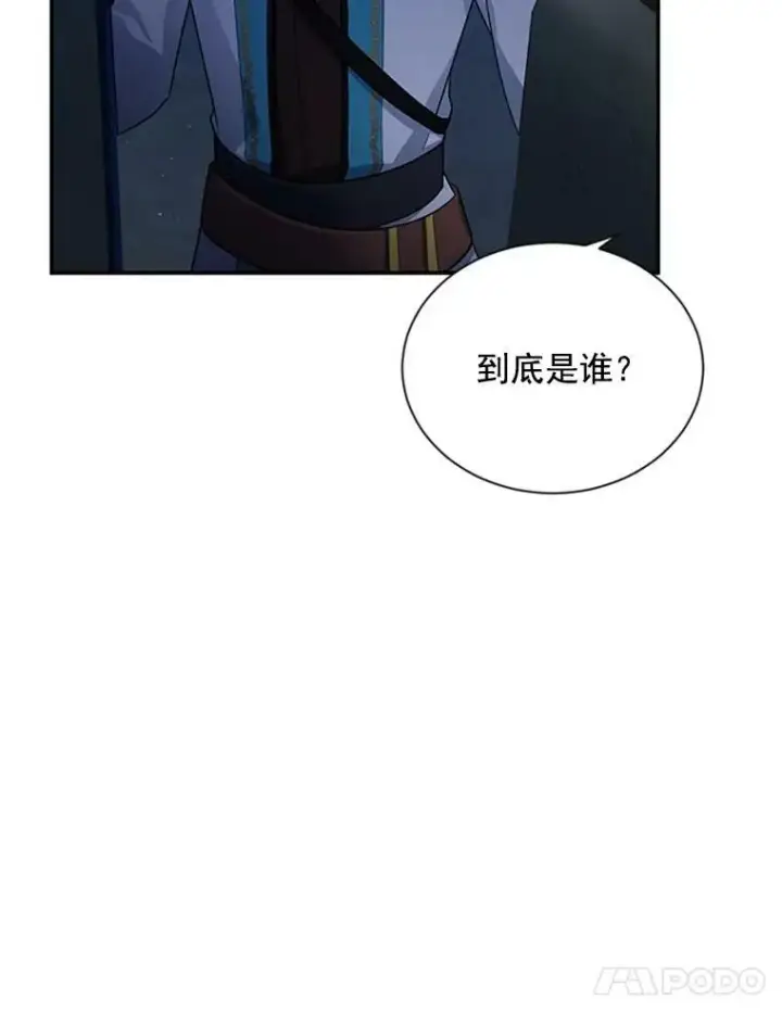 漫画《虚名的公爵之妻》30.晕倒第70张图