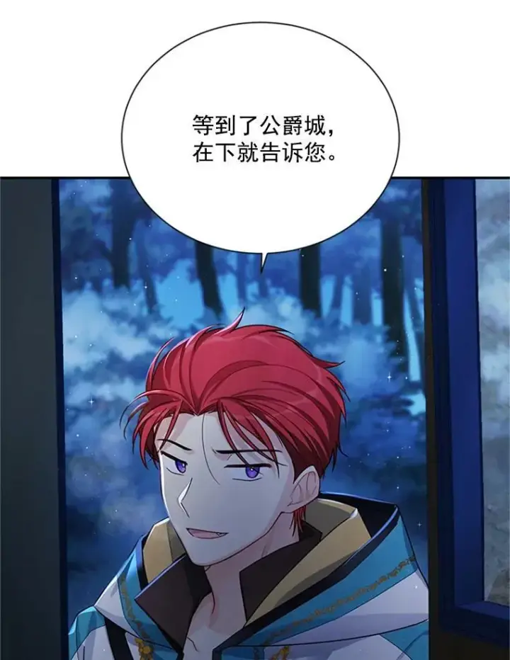 漫画《虚名的公爵之妻》30.晕倒第71张图