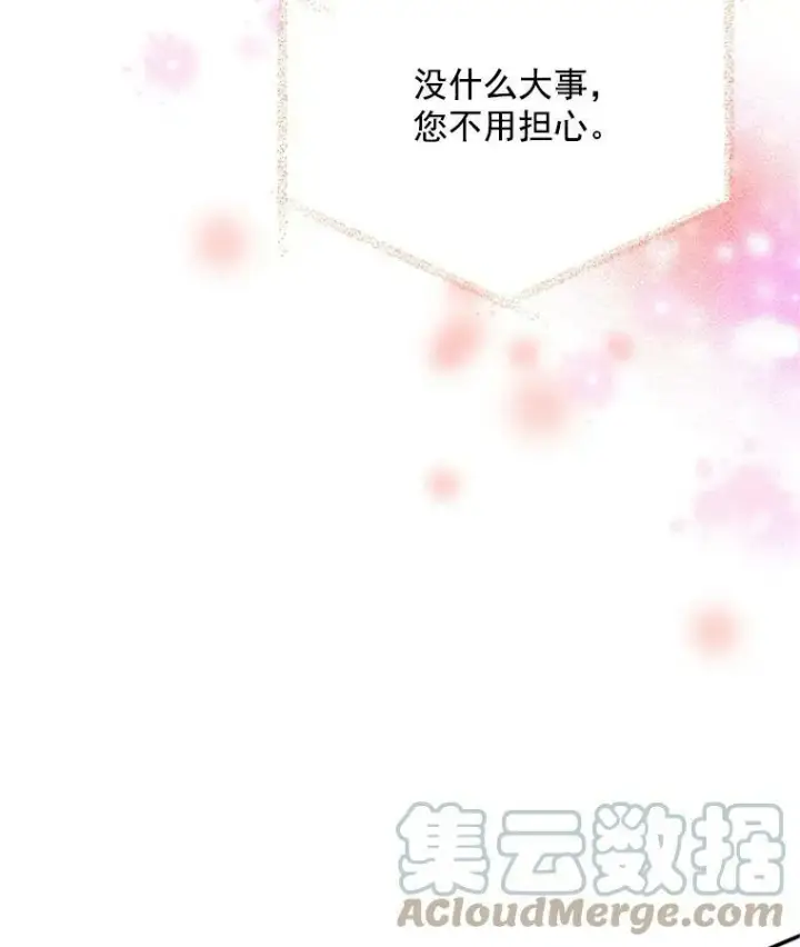 漫画《虚名的公爵之妻》30.晕倒第77张图
