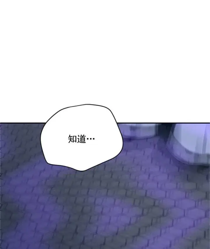 漫画《虚名的公爵之妻》30.晕倒第84张图