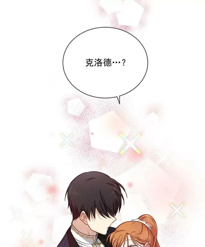 漫画《虚名的公爵之妻》30.晕倒第94张图