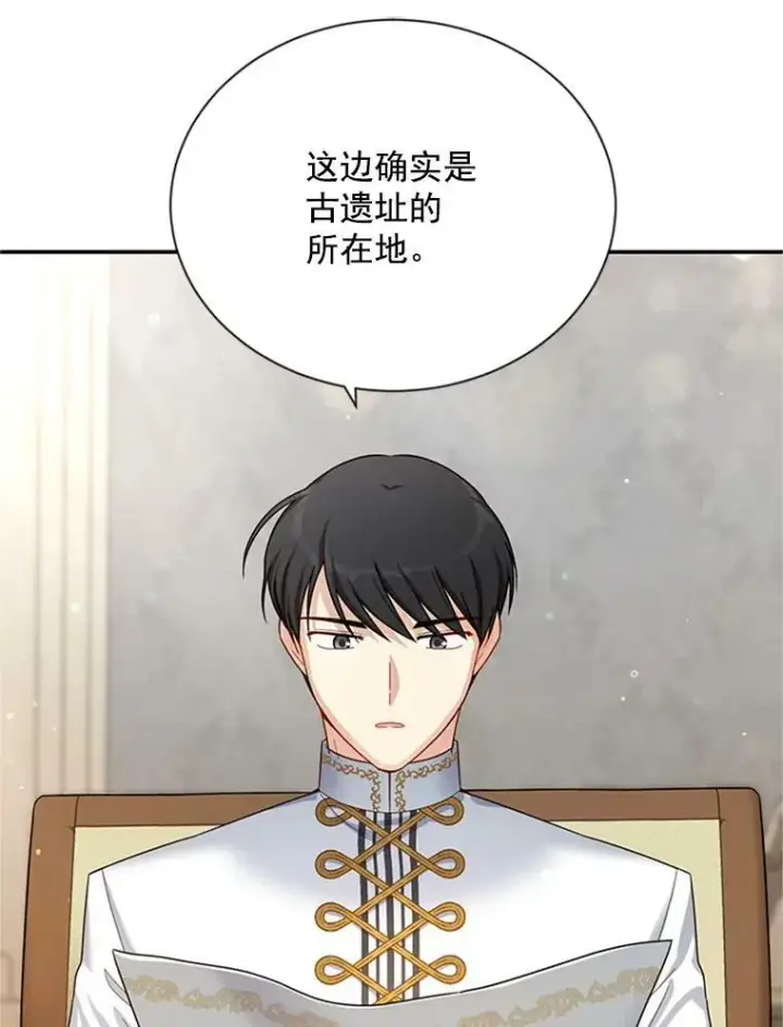 漫画《虚名的公爵之妻》31.圣骑士巴德兰第102张图