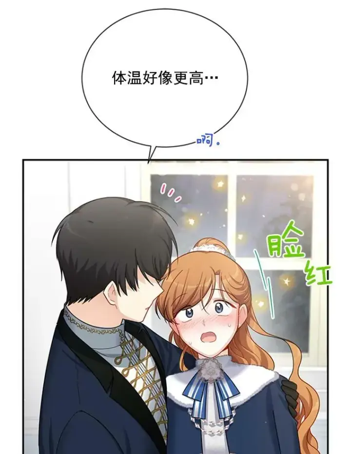 漫画《虚名的公爵之妻》31.圣骑士巴德兰第11张图