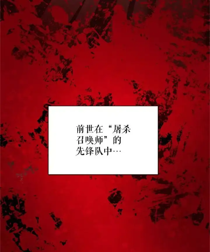 漫画《虚名的公爵之妻》31.圣骑士巴德兰第128张图