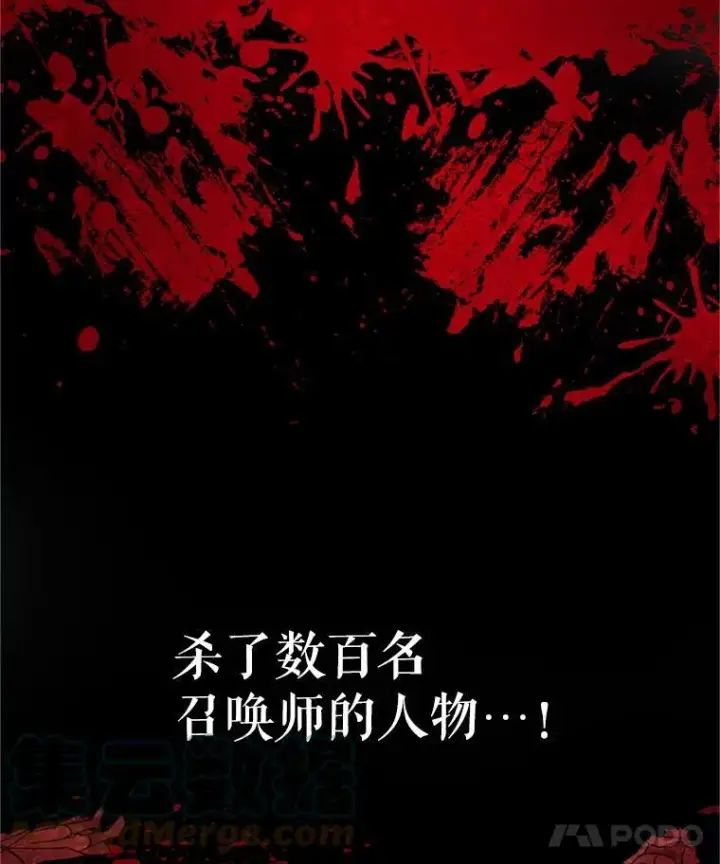 漫画《虚名的公爵之妻》31.圣骑士巴德兰第129张图