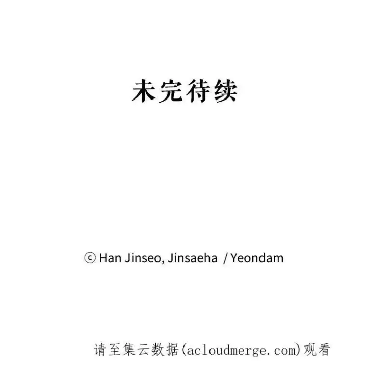 漫画《虚名的公爵之妻》31.圣骑士巴德兰第132张图