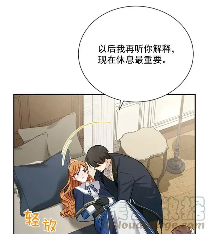 漫画《虚名的公爵之妻》31.圣骑士巴德兰第17张图