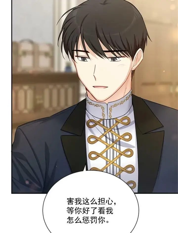 漫画《虚名的公爵之妻》31.圣骑士巴德兰第24张图
