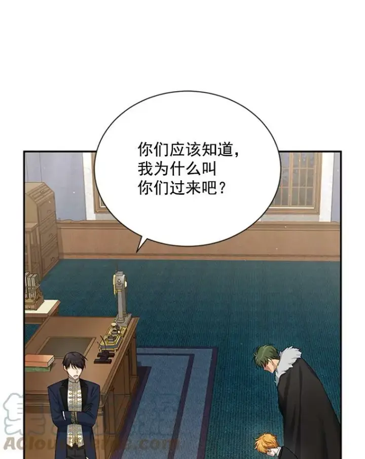 漫画《虚名的公爵之妻》31.圣骑士巴德兰第29张图