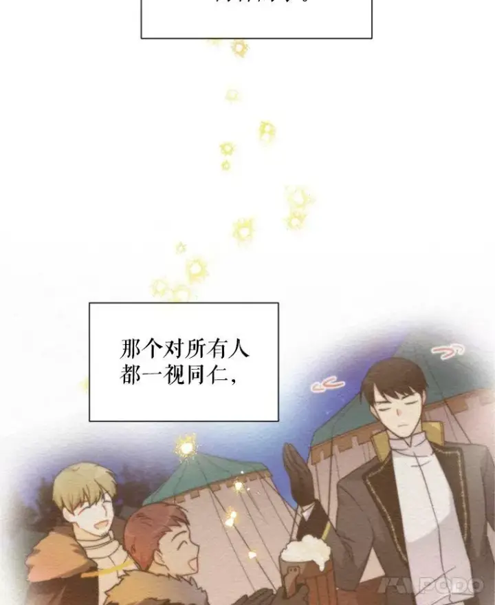 漫画《虚名的公爵之妻》31.圣骑士巴德兰第4张图