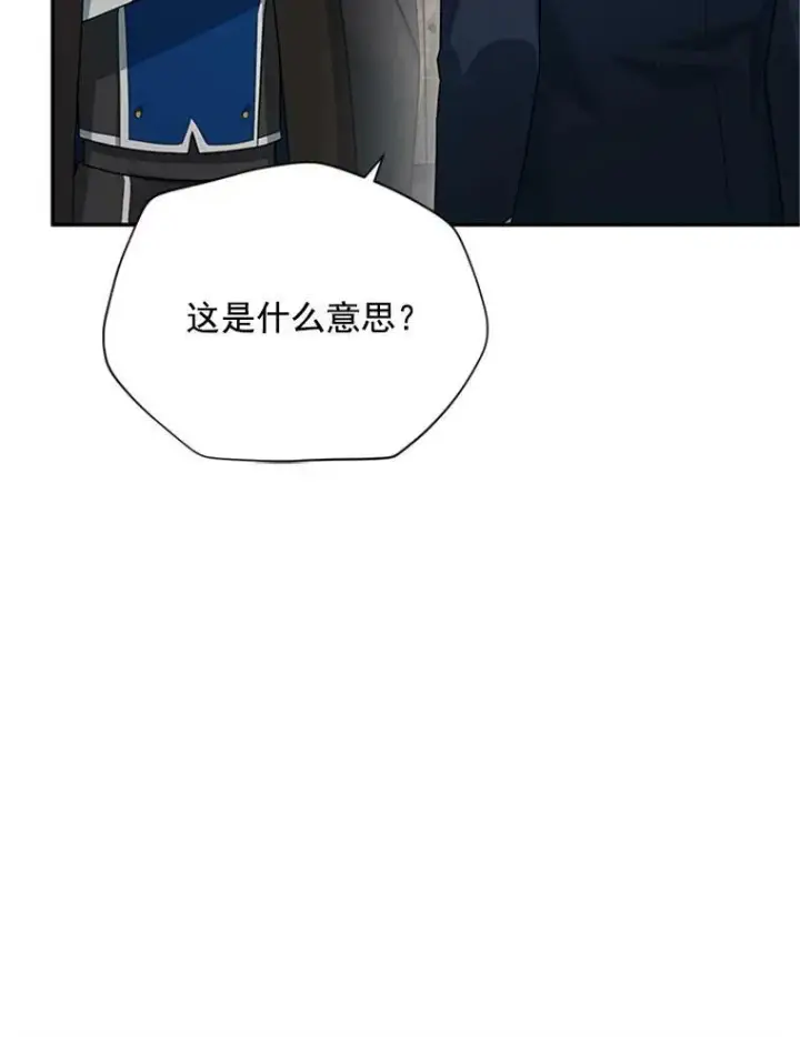 漫画《虚名的公爵之妻》31.圣骑士巴德兰第46张图