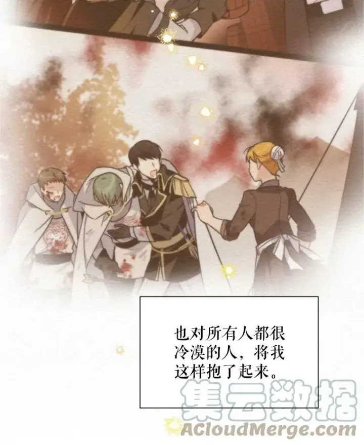 漫画《虚名的公爵之妻》31.圣骑士巴德兰第5张图