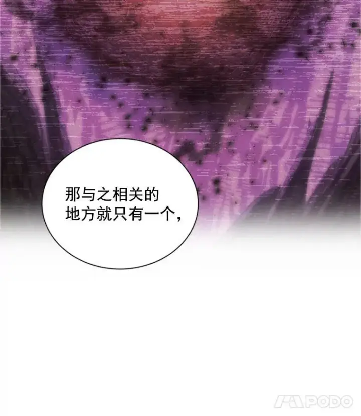 漫画《虚名的公爵之妻》31.圣骑士巴德兰第50张图