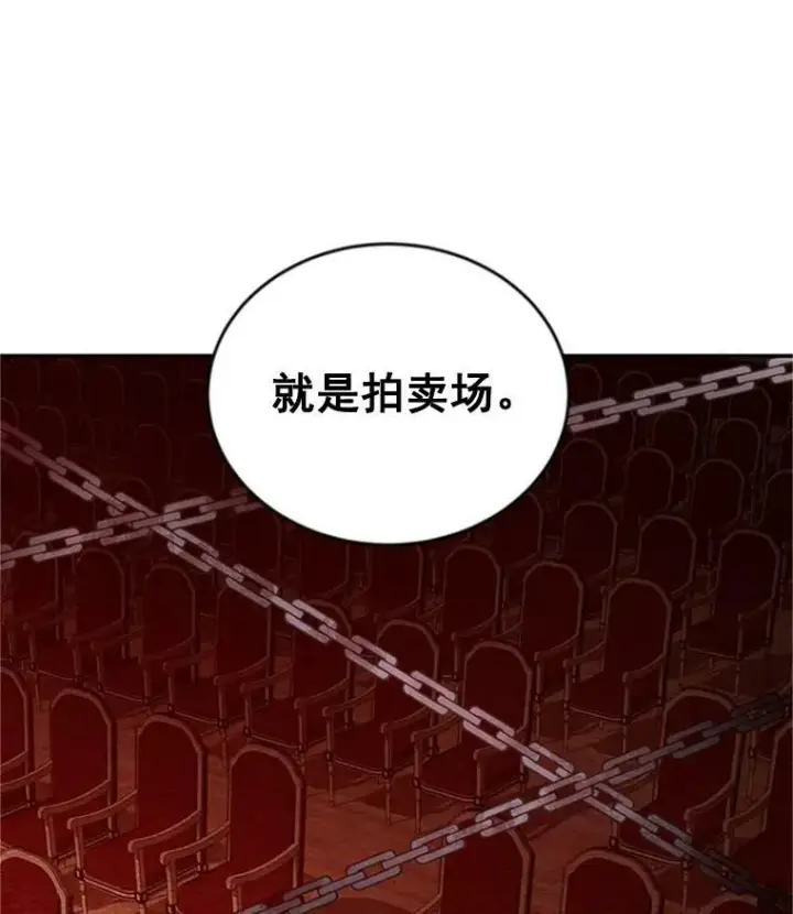 漫画《虚名的公爵之妻》31.圣骑士巴德兰第51张图