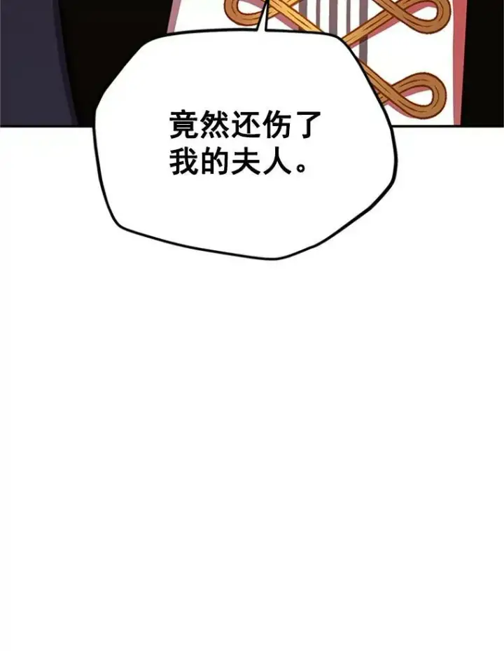 漫画《虚名的公爵之妻》31.圣骑士巴德兰第55张图