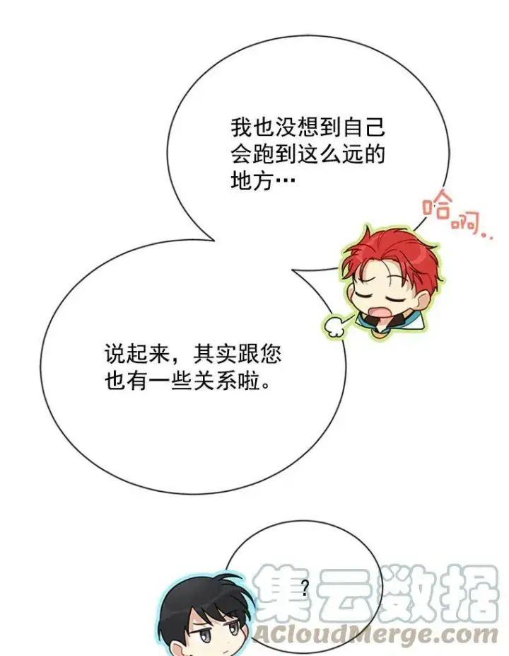 漫画《虚名的公爵之妻》31.圣骑士巴德兰第61张图