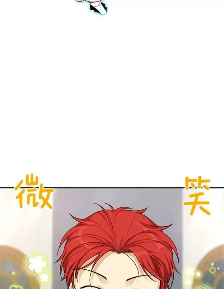 漫画《虚名的公爵之妻》31.圣骑士巴德兰第62张图