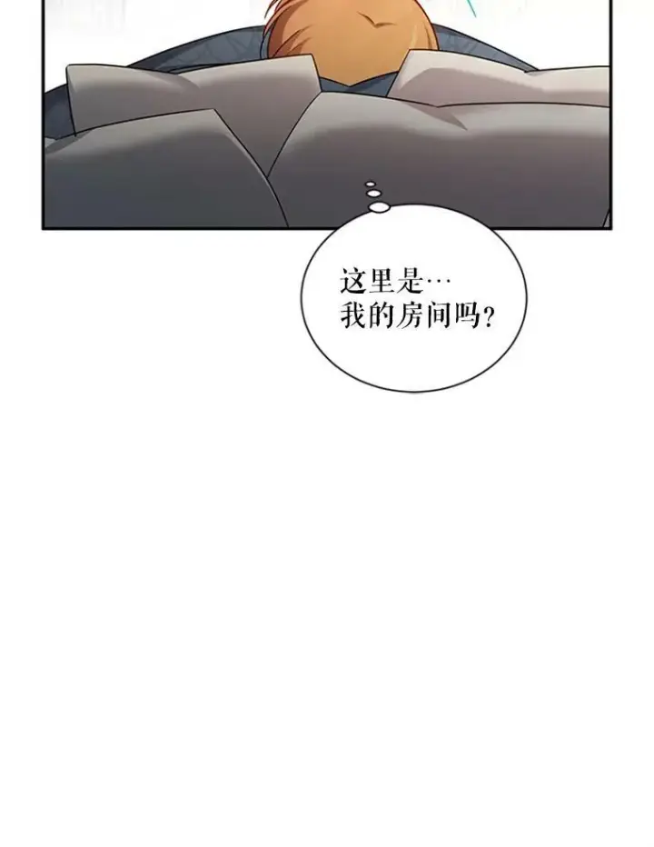 漫画《虚名的公爵之妻》31.圣骑士巴德兰第67张图