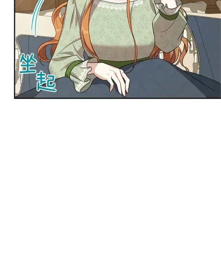 漫画《虚名的公爵之妻》31.圣骑士巴德兰第79张图