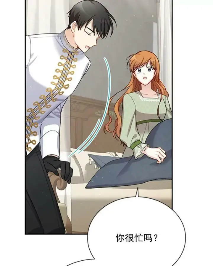 漫画《虚名的公爵之妻》31.圣骑士巴德兰第98张图