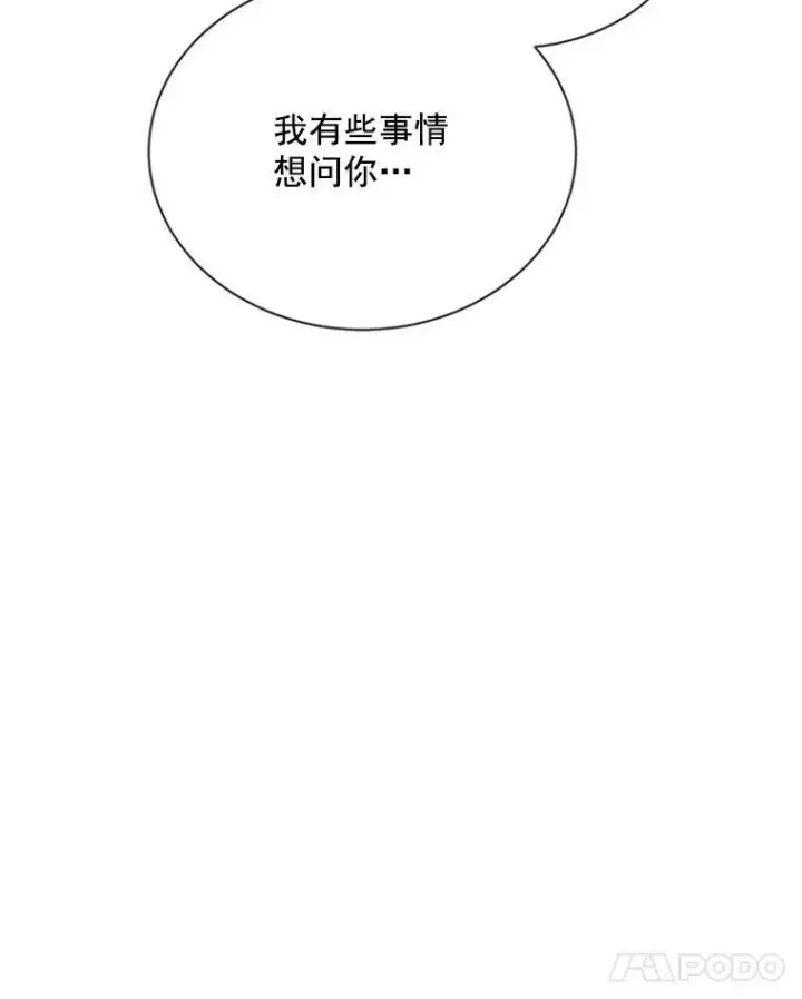 漫画《虚名的公爵之妻》31.圣骑士巴德兰第99张图