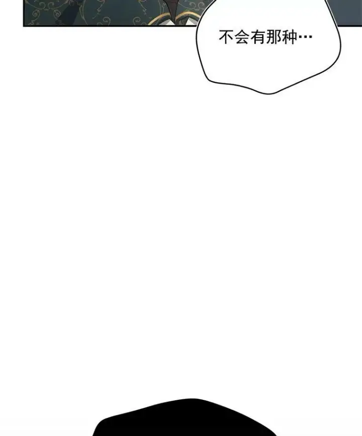 漫画《虚名的公爵之妻》32.对召唤师的偏见第104张图