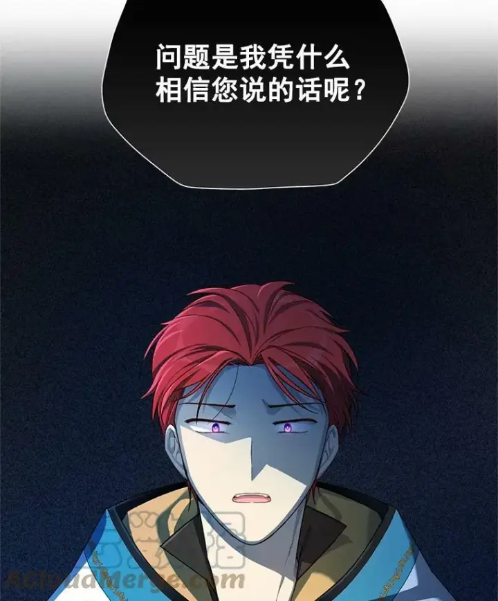 漫画《虚名的公爵之妻》32.对召唤师的偏见第105张图