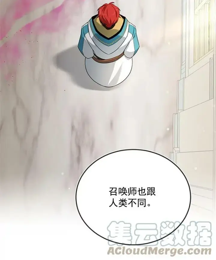 漫画《虚名的公爵之妻》32.对召唤师的偏见第109张图