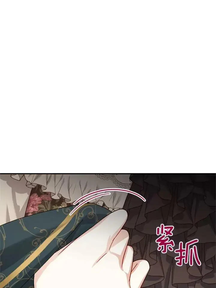 漫画《虚名的公爵之妻》32.对召唤师的偏见第111张图