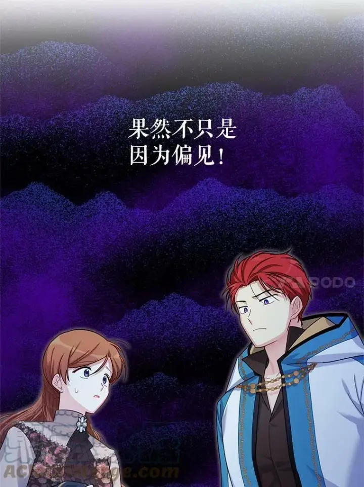 漫画《虚名的公爵之妻》32.对召唤师的偏见第113张图