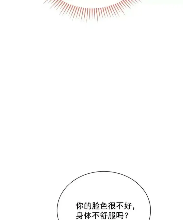 漫画《虚名的公爵之妻》32.对召唤师的偏见第18张图