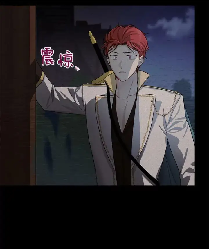 漫画《虚名的公爵之妻》32.对召唤师的偏见第28张图