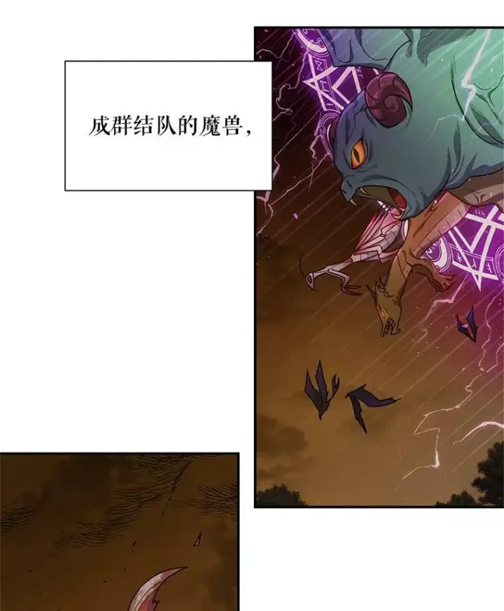 漫画《虚名的公爵之妻》32.对召唤师的偏见第6张图