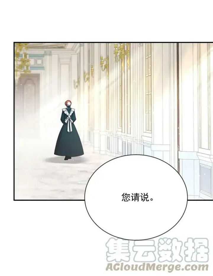 漫画《虚名的公爵之妻》32.对召唤师的偏见第77张图
