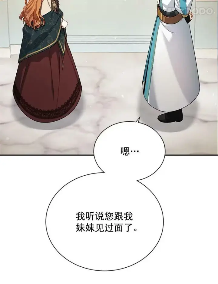 漫画《虚名的公爵之妻》32.对召唤师的偏见第79张图