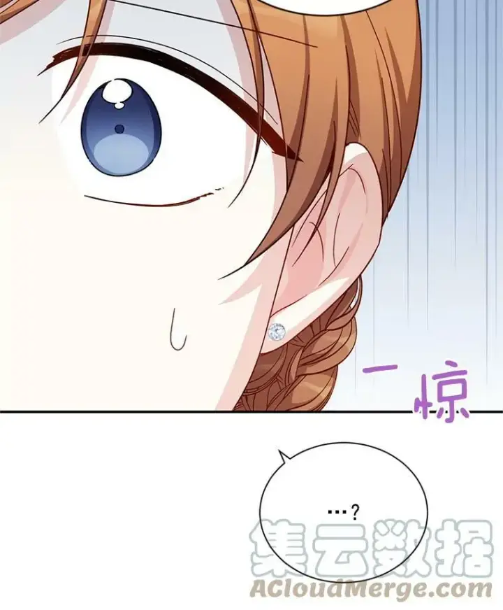 漫画《虚名的公爵之妻》32.对召唤师的偏见第85张图