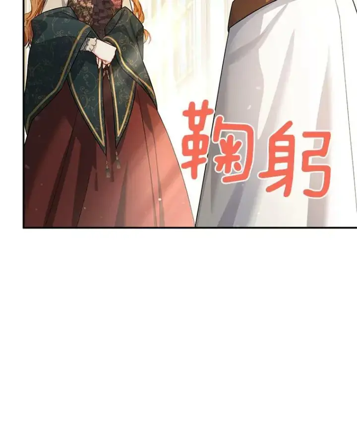 漫画《虚名的公爵之妻》32.对召唤师的偏见第95张图