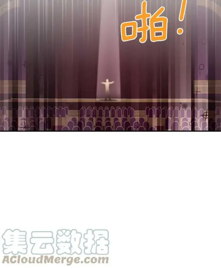 漫画《虚名的公爵之妻》33.神秘的蒙面人第101张图