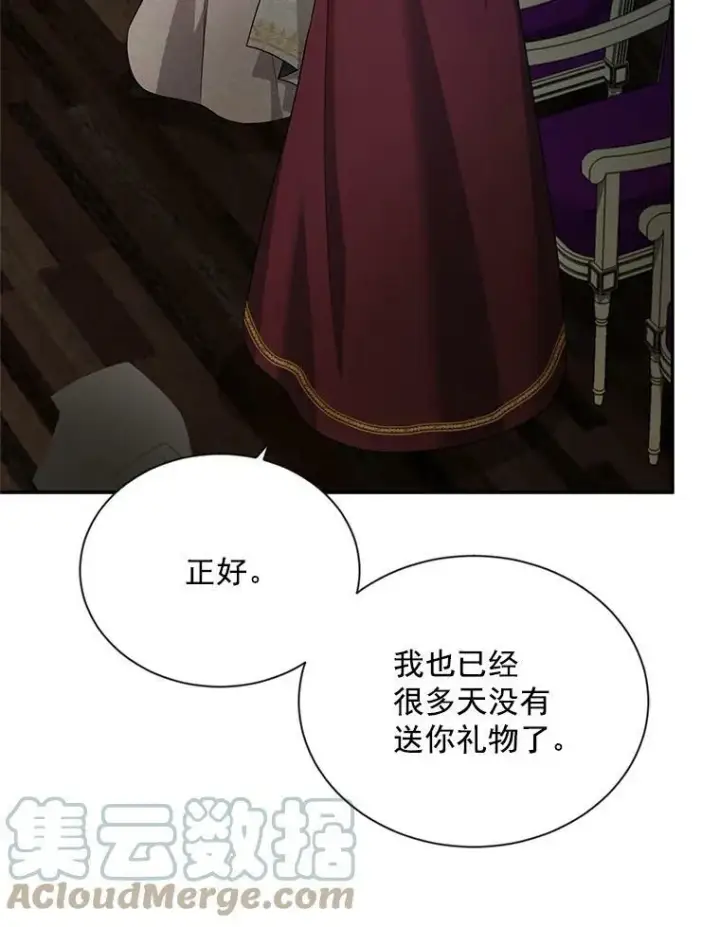 漫画《虚名的公爵之妻》33.神秘的蒙面人第105张图