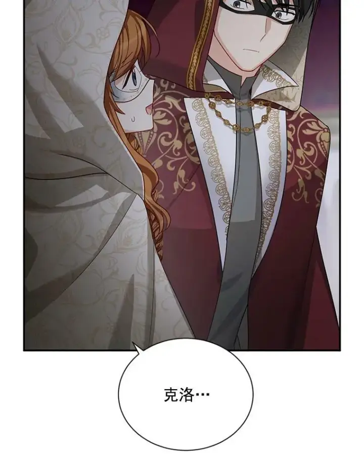漫画《虚名的公爵之妻》33.神秘的蒙面人第107张图